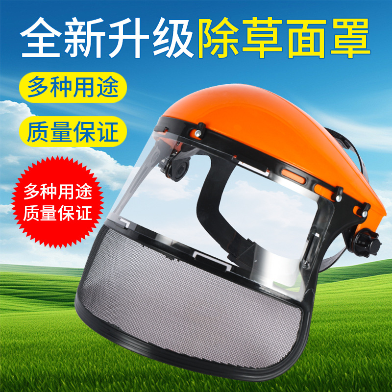 隔热防护面罩 头戴式可调节透明电焊冶炼铸造防护帽打磨劳保面罩