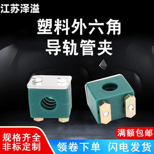 Plastic Pipe Clamp Hydraulic Pipe Clamp Lightweight with Cover Plate with Guide Rail Foot Type Marine Oil Pipe Clamp Fixed Clamp 6-76mm