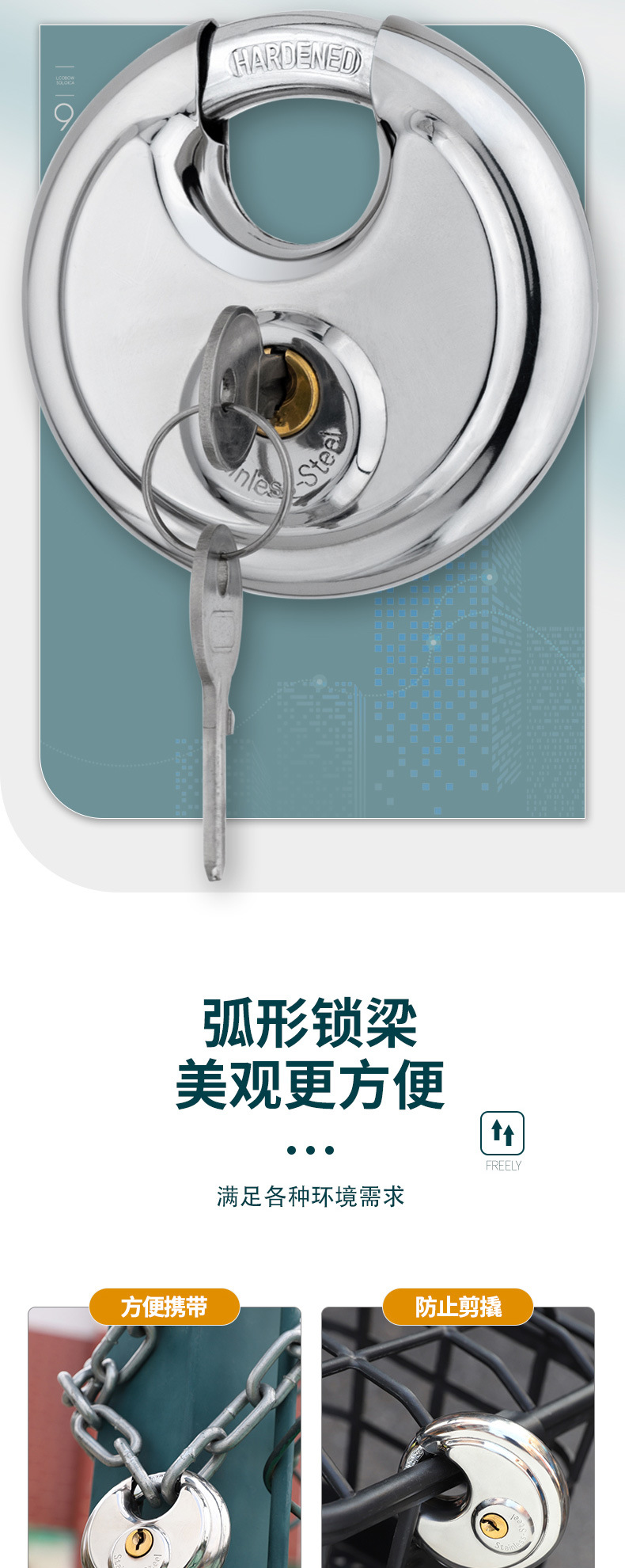 圆饼锁_04