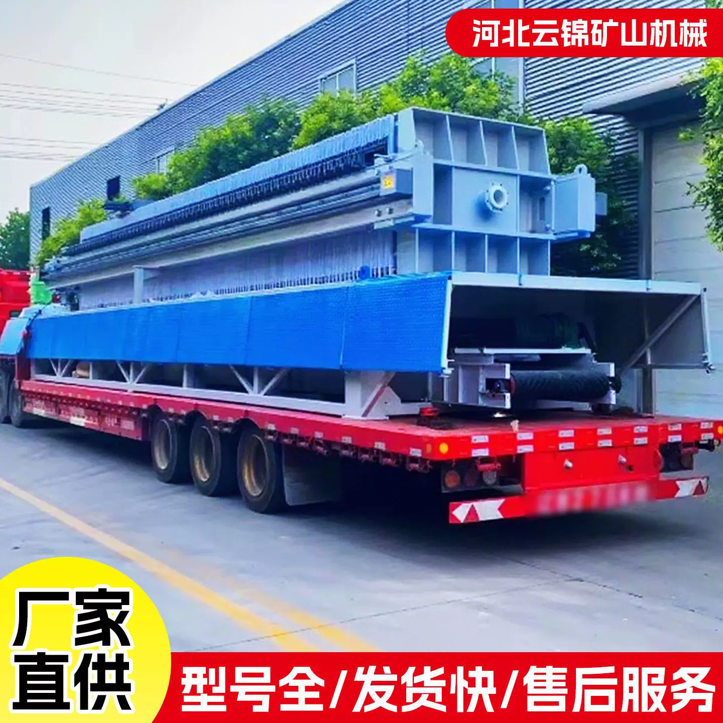 车载式可移动自动压滤机建筑高铁高效过滤污泥脱水化工分离设备