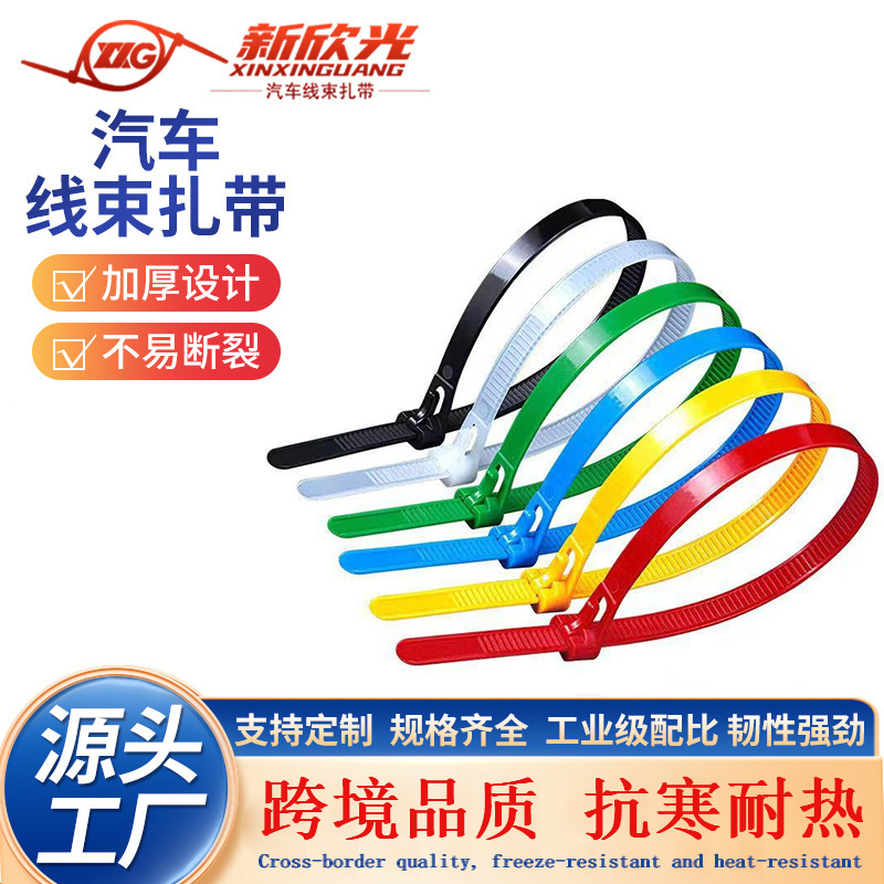 国标工业级可松式活扣彩色尼龙扎带可重复使用汽车扎带海尔曼太通