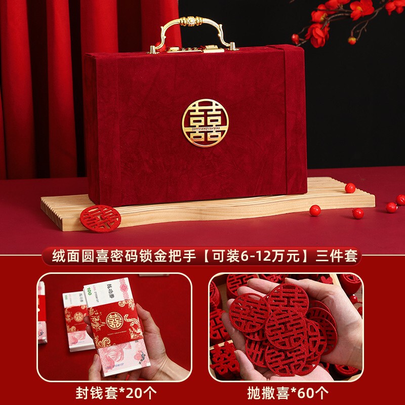 订婚彩礼钱盒子现金礼盒高档带锁礼金盒礼金箱结婚聘礼盒10万20万|undefined