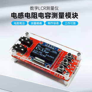M181 LCR늘yԇxģK׼߾늸ݱDIY׼USBӿDC5V