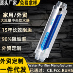 跨境全屋中央柔水器阻垢过滤软水器大流量家用除碱除垢管道净水器