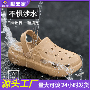 2025 New Yuntu Cave Shoes Men's Summer Seaside Non-slip Outer Wearing Thick Sole Shed Feeling Baotou Sandals for Women