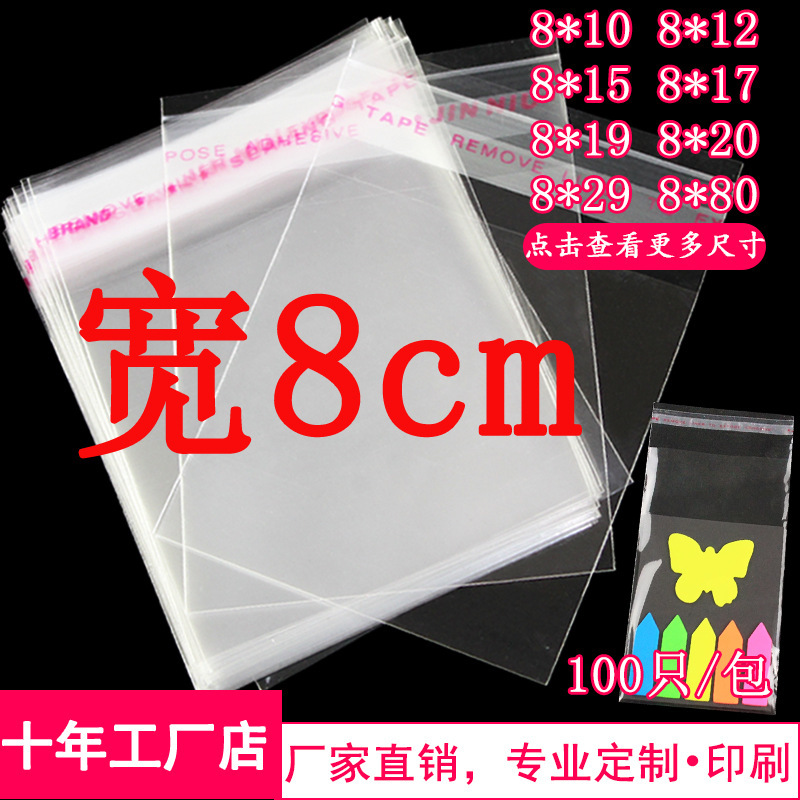 8CM wide necklace jewelry packaging bag transparent OPP bag plastic bag strip self-adhesive bag 8*12 hairpin packaging 8CM wide necklace jewelry packaging bag transparent OPP bag plastic bag strip self-adhesive bag 8*12 hairpin packaging