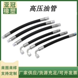 高低压橡胶管;硅胶管;管道及配件