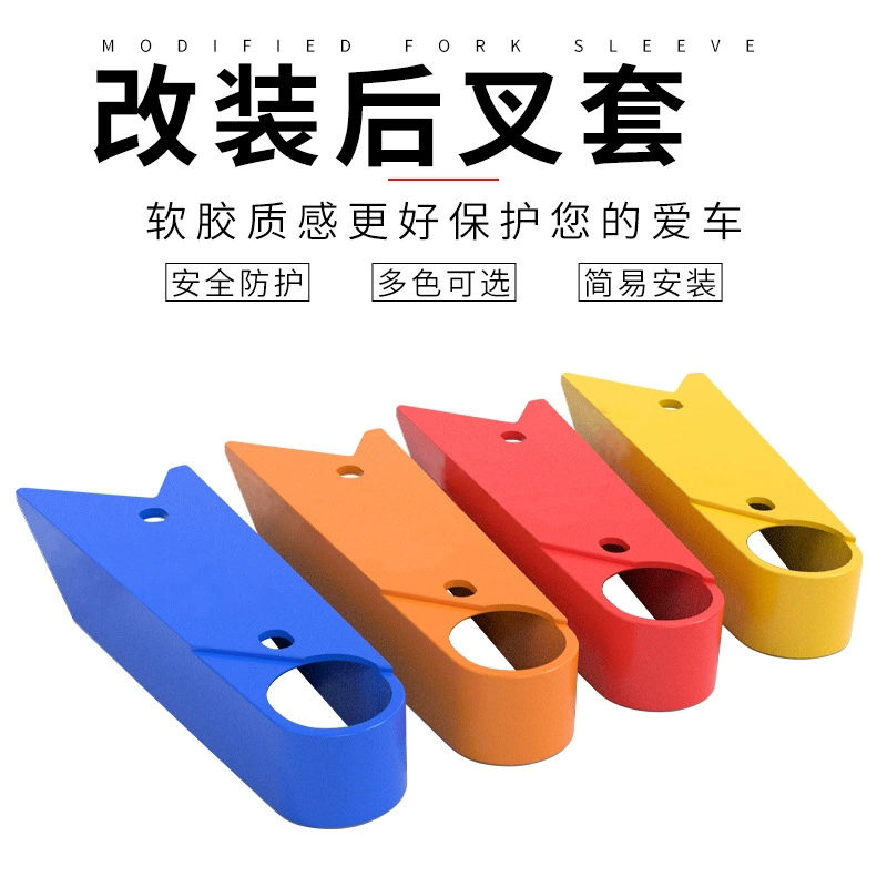 Аксессуары для модификации мотоциклов Y15ZR Модифицированная задняя плоская вилка универсальная резиновая крышка цветная задняя плоская Защитная крышка вилки