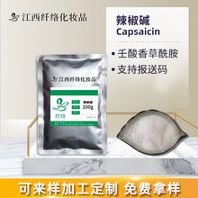 �����|Capsaicin&zwnj;�ϳɆ��w���������ذ�Ħ�l�ữ�yƷԭ�����ӄ�