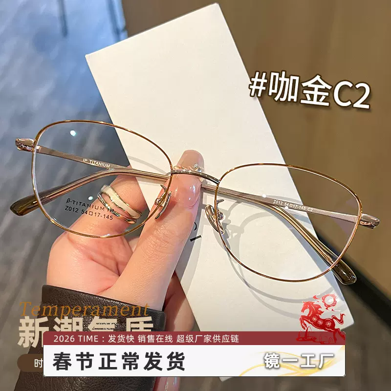 老钱风金丝超轻纯钛镜框女高级感Z012复古光学眼镜近视专业配镜