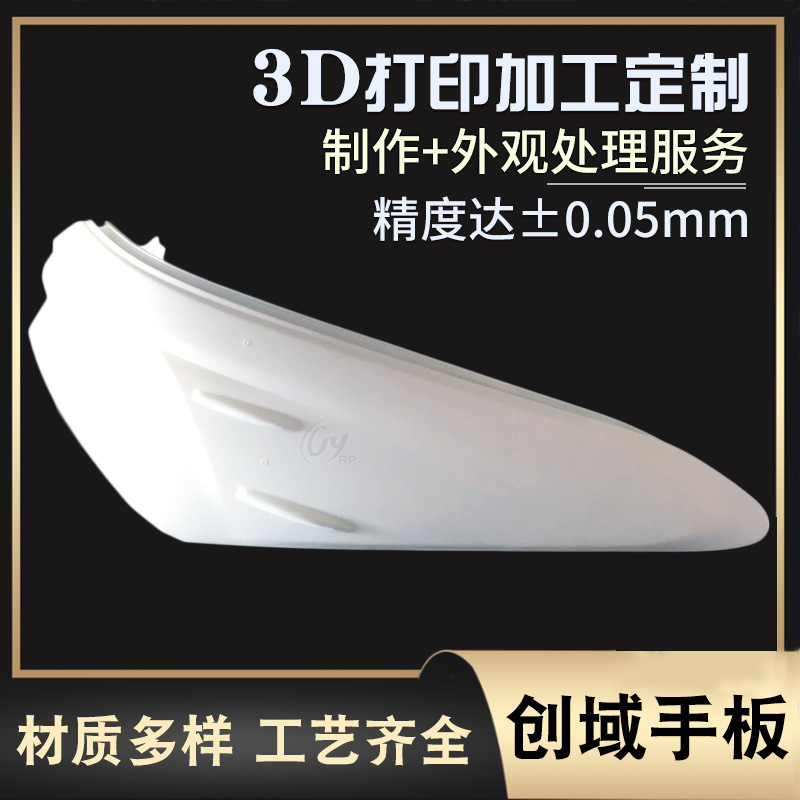 3d模型打印手板车灯