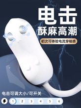✅电击跳蛋女性外出穿戴远程遥控女用品情趣入体自慰器内裤强震批