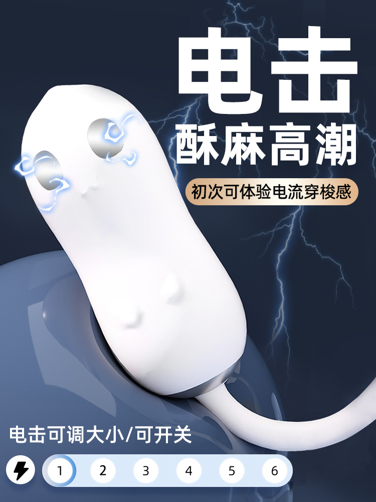 ✅电击跳蛋女性外出穿戴远程遥控女用品情趣入体自慰器内裤强震批