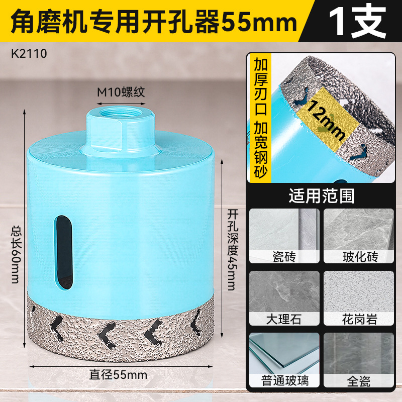55 mm (azul)