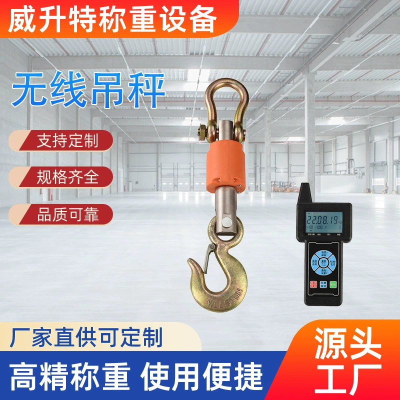 Прямые поставки с завода: портативные круглые водонепроницаемые крановые весы на 5 тонн с беспроводной печатью, функцией хранения и крюком для переноски.