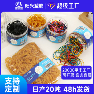 Wangxing canned rubber band 50g rubber ring opp bag yellow rubber band office cowhide band wholesale