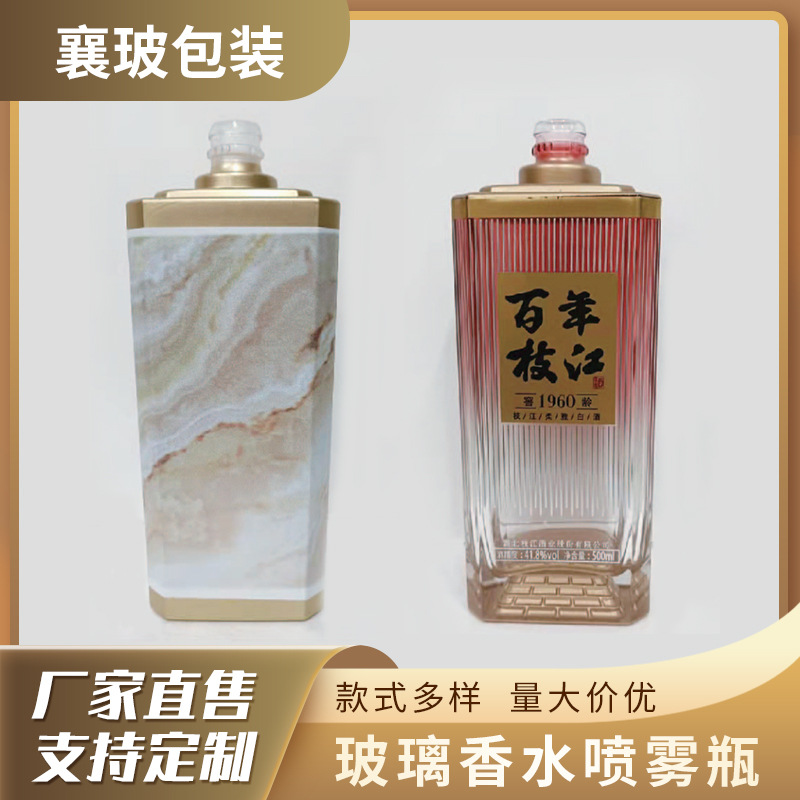 批发定制百年枝江喜宴酒瓶空酒瓶白酒玻璃瓶源头工厂直供