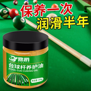 [Collection of 15,000 People] Billiard Cue Maintenance Oil Polishing and Waxing Care Snooker Anti-Cracking Glazing and Decontamination