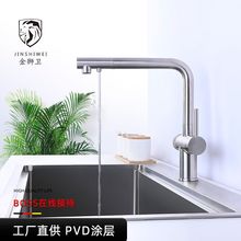 厨房水龙头冷热两用304不锈钢PVD涂层三合一抽拉式冷热水龙头厨房