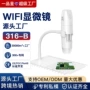 高清检测手持wifi放大镜