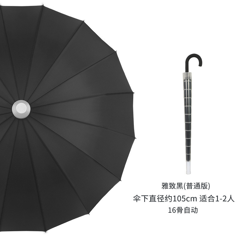 現物傘16骨日系シンプル小曲フック晴傘ストレート傘皮質長柄広告傘代発|undefined
