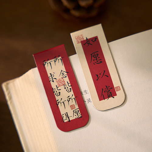 Magnetic bookmark with traditional Chinese style blessing text, suitable for students reading, page clip, gift item.