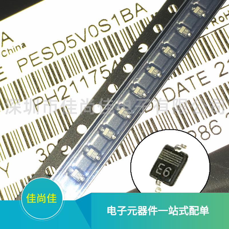 PESD5V0S1BA SOD323 丝印E6 5.0V 贴片TVS静电保护二极管
