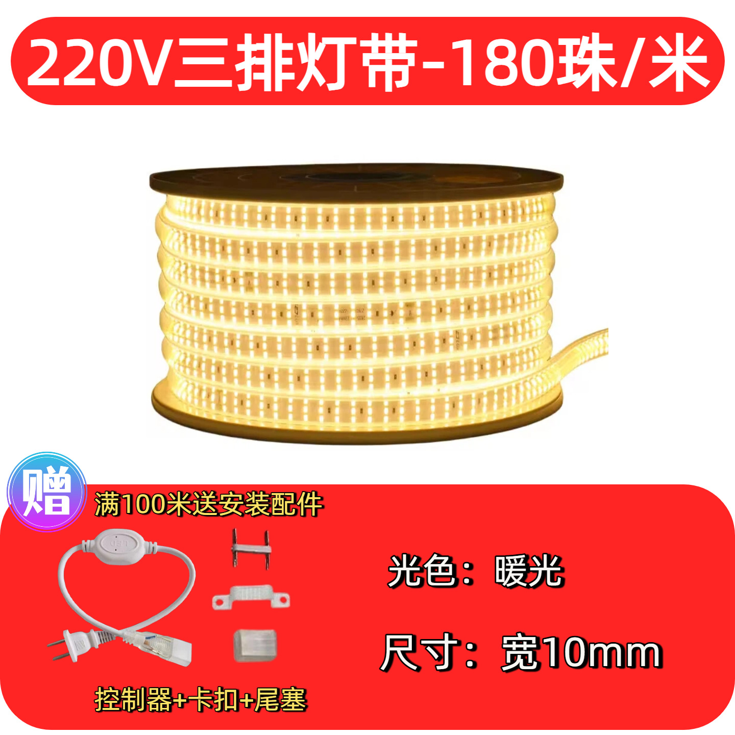 [180 lamp beads] three rows of light strips - warm light