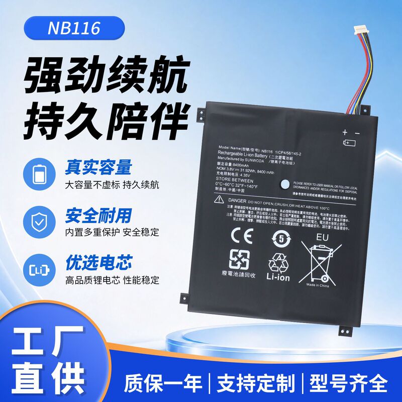 Suitable for Lenovo Lenovo Ideapad 100S-80 R2 100S-11Iby Notebook Battery Nb116 Suitable for Lenovo Lenovo Ideapad 100S-80 R2 100S-11Iby Notebook Battery Nb116
