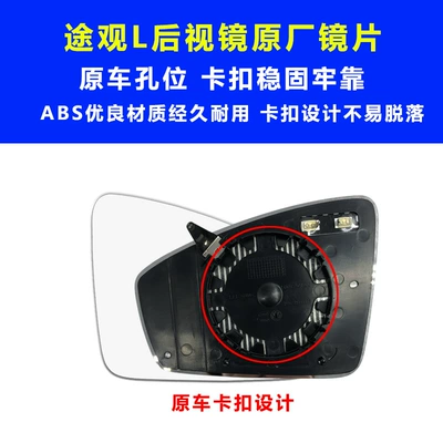 Tanying Sharan Tuyue, Car mirror