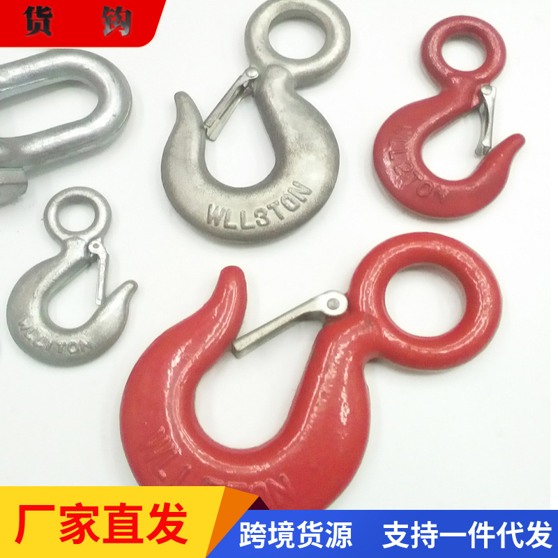 320C美式货钩 环眼钩   吊钩 碳钢货钩 五金配件  一件可发