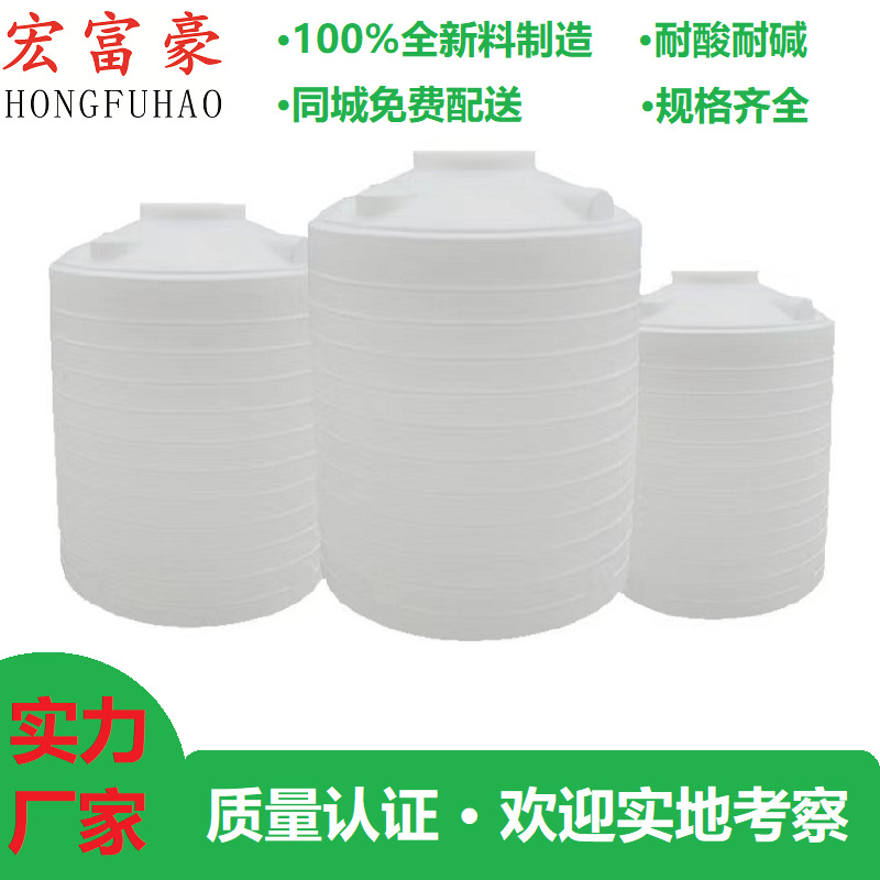 塑料水塔储罐滚塑立式PE水箱蓄水桶储水桶牛筋桶加厚10T 吨储水罐