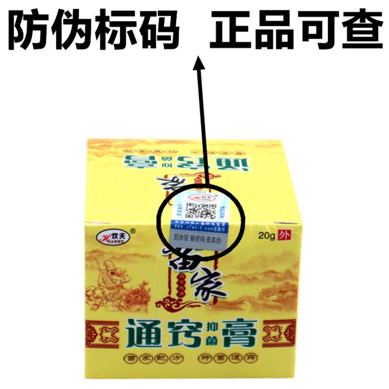 Huanfu Miaojia Biyan クリームは大量にあり、交渉をサポートし、新しい商品のドロップシッピングをサポートしています Huanfu Miaojia Tongqiao クリーム|undefined