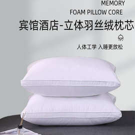 Z3VM民宿酒店宾馆床上用品高弹超柔软护颈单人枕头芯优选