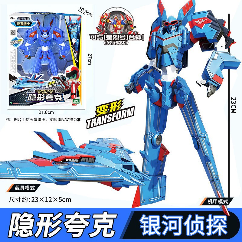 托宝 Warrior Galaxy Detective 6 Sonic Thunder Speed of Light Rapid Star Hexa Mecha Deformation Mecha Boy — игрушка-подарок (транслитерация названия сохранена)