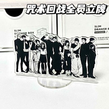 立牌亚克力咒术回战同款动漫周边五条虎杖悠仁自制桌面高颜值摆件