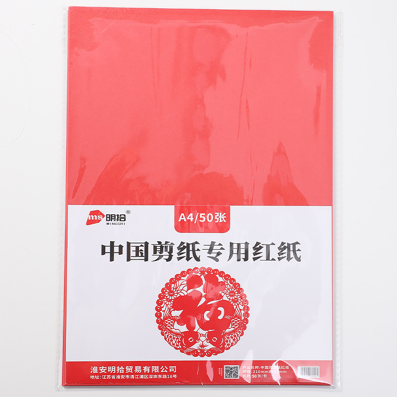 A4红纸中国红正方形红色折纸A3剪纸窗花刻纸加厚复印手工专用红纸|undefined