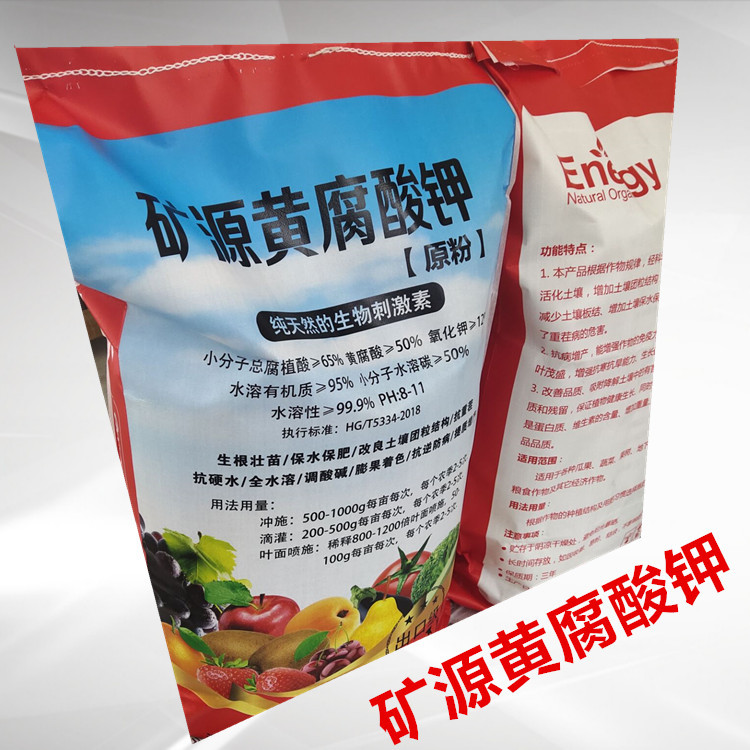 叶面肥抗重茬矿源腐殖酸钾肥料 矿源黄腐酸钾冲施肥