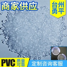 PVC͸��1̖65&deg;������ȫ��PVC�z�� �����p����PVC늾��ϸ�͸����