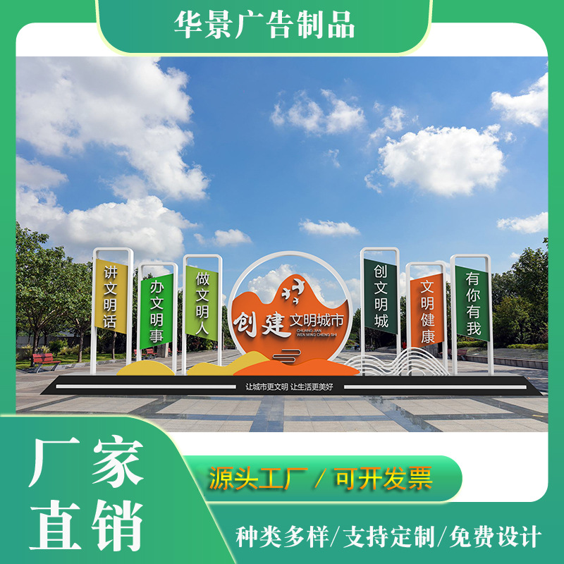 社会主义核心价值观标牌户外精神堡垒村牌长廊雕塑标识牌景观小品