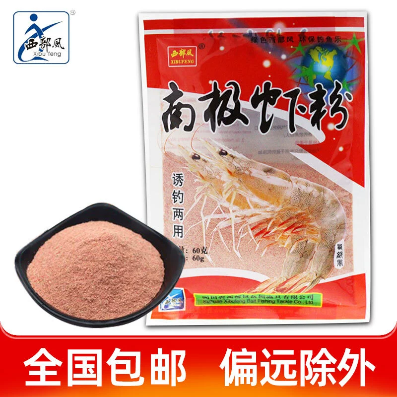 Запах креветки Антарктиды в западном стиле Bait Antarctic Shrimp Fragrant Fishing Fishing Двухцелевой приманка приманка приманка маленькие лекарственные добавки 60 грамм 220 пачка/упаковка