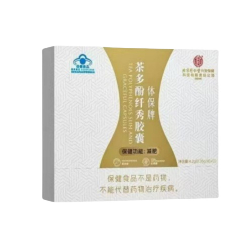 北京同仁堂茶多酚纤秀胶囊官方旗舰抖音快手同款源头工厂一件代发|undefined