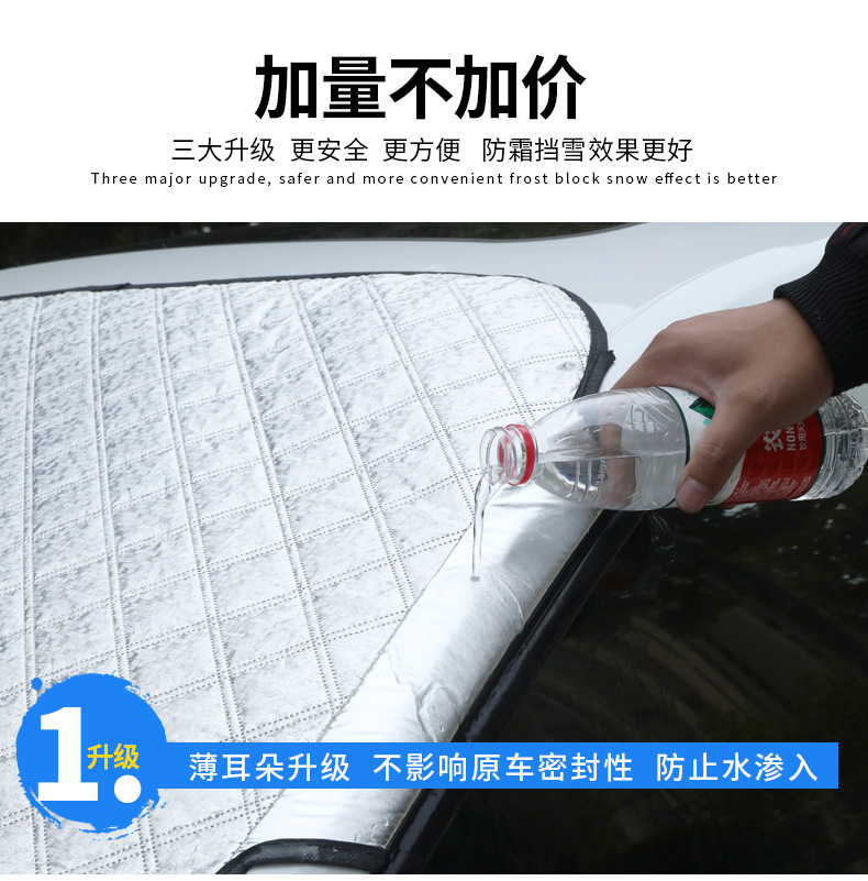 Car anti-freezing snow shield windproof car clothing car front windshield Frost shield winter supplies hot sun shield