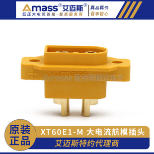 Amass���~˹XT60E1-M��ĸ�ɹ̶�3.5mm 僽�ģ��ݙC�����B����