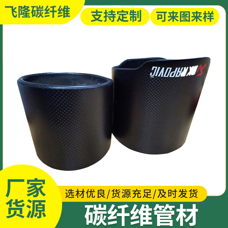 碳纤维管82MM建筑碳纤维汽摩配件碳纤维电子管汽车改装碳纤维制品
