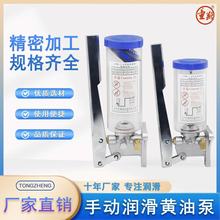 手动黄油泵冲床手摇润滑泵润滑油脂注油器加油泵 油脂浓油泵