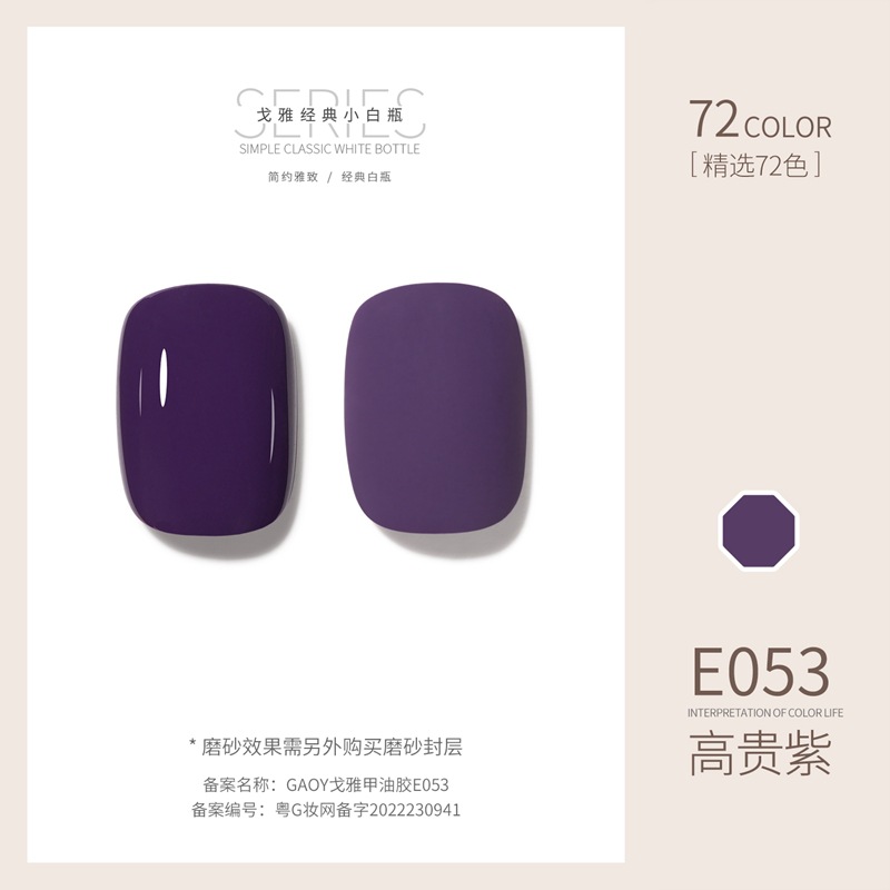 Goya Nail Polish Gel Manicure Shop chuyên về gel màu khỏa thân trị liệu bằng ánh sáng gel làm móng tay móng tay đặc biệt đầy đủ sỉ 72 bộ màu