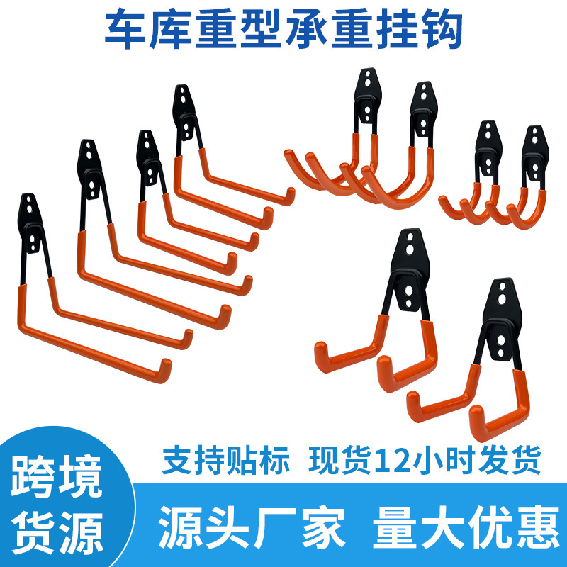 Garage hook, warehouse heavy-duty water pipe wall multi-functional storage metal load-bearing hardware wall-mounted cross-border strong hook