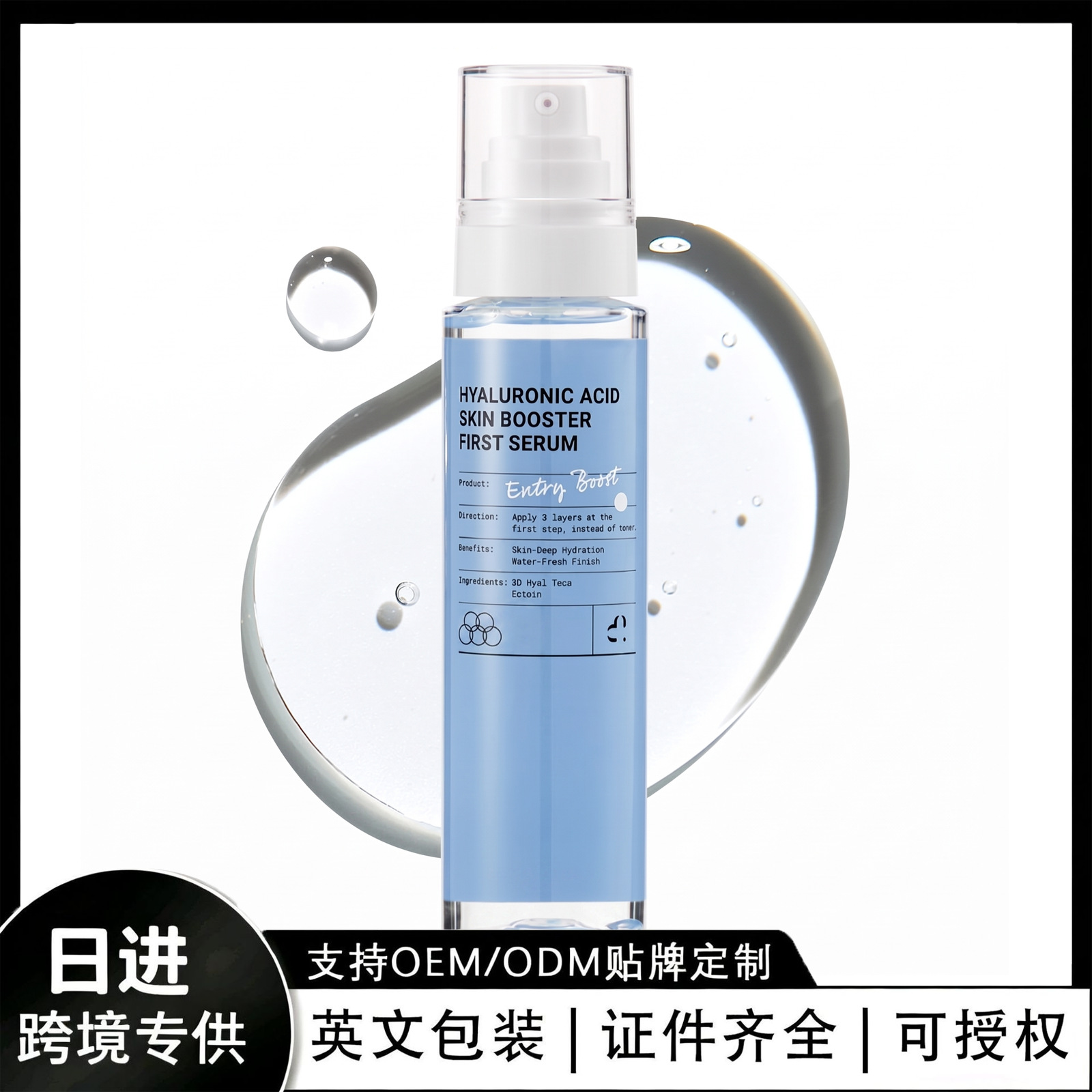 Cross-Border Tk In-Stock Amz New Trend Hyaluronic Acid Moisturizing Serum, Clear and Comfortable, Skin-Friendly