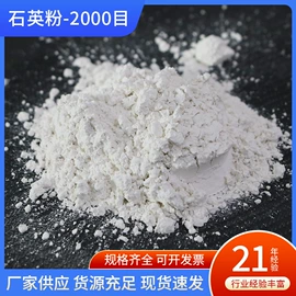 固化剂;石英;硅酸盐